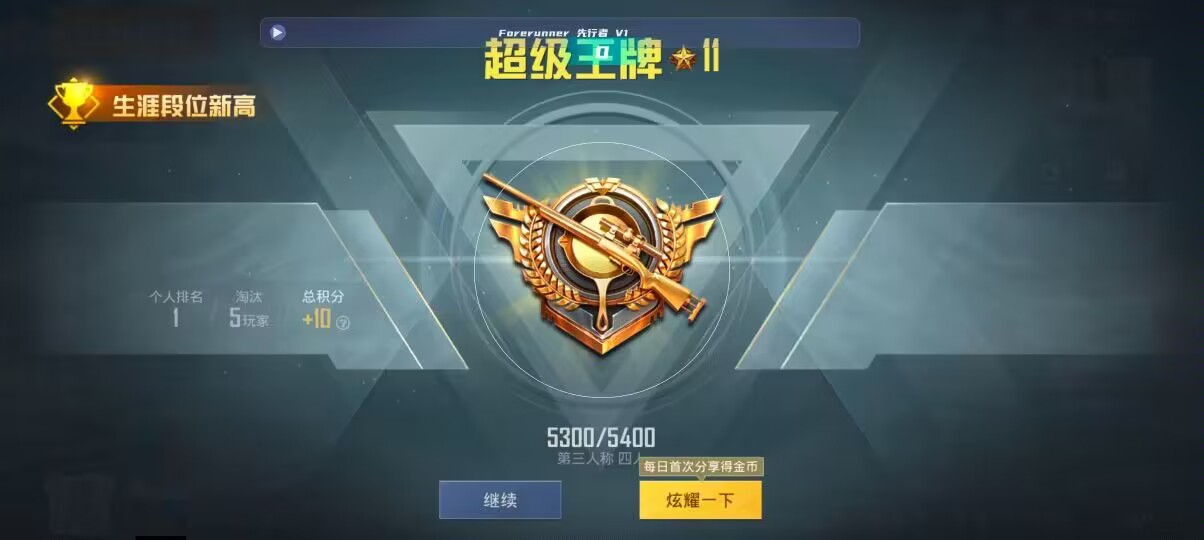 和平精英先行者透视直装 - ��ƽ��Ӣ���������ɫ辅助预览图